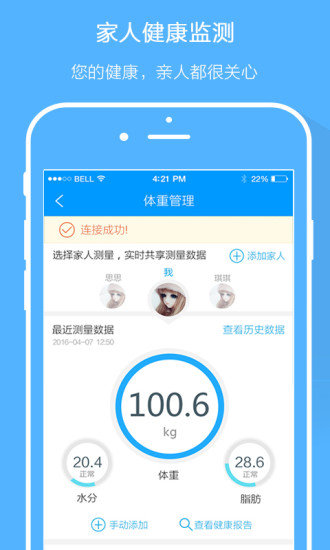 智慧E保app官方版