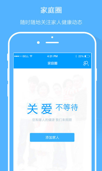 智慧E保app官方版截图3