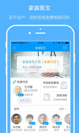 智慧E保app官方版截图2