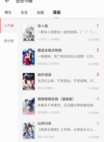速看免费小说app最新版截图2