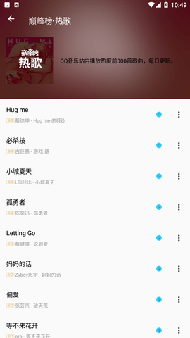 潮音乐app官方版