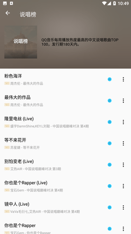 潮音乐app官方版