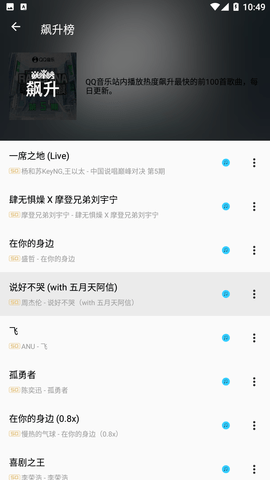 潮音乐app官方版