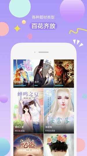 有味读书软件截图3