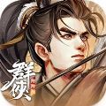 群侠防防防手游