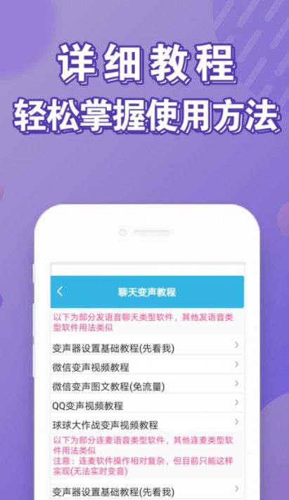 百变语音变声器截图2