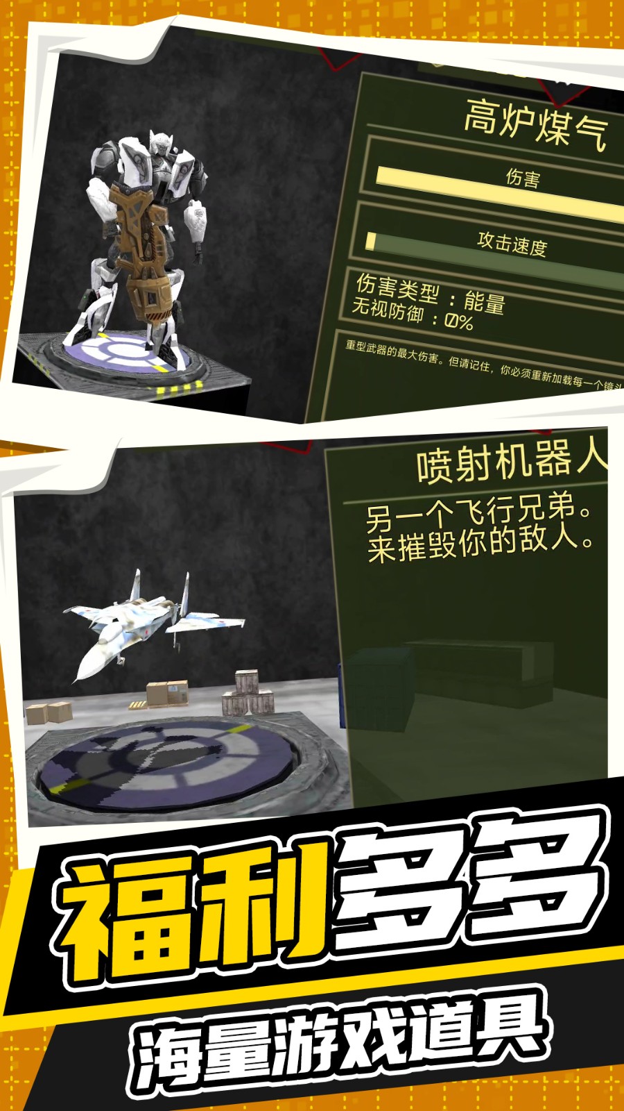 幻想之旅幸存者手机版