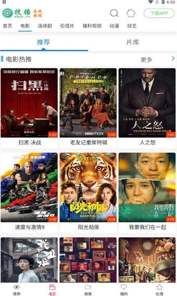 搜播影院安卓手机版
