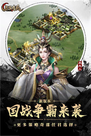 三国奇兵刷充自走棋版截图2