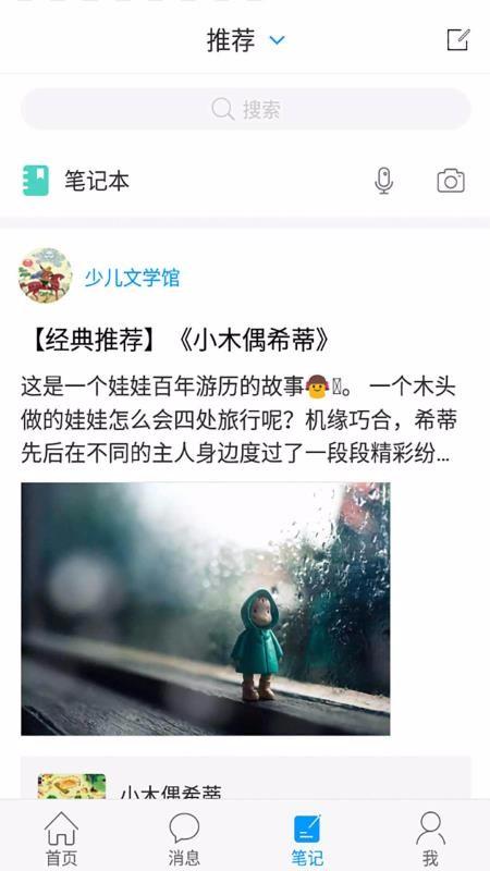 移动图书馆公图版截图1