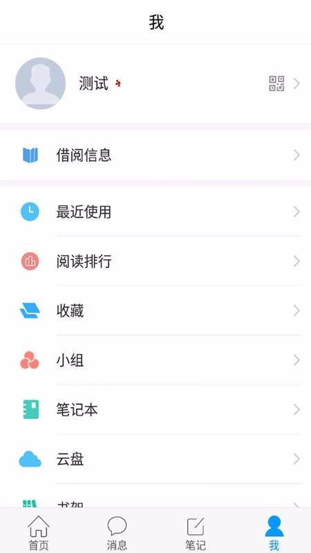 移动图书馆公图版截图2