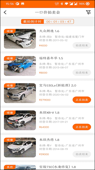 易众拍卖行APP截图3