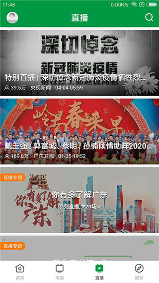 罗定视窗app最新版