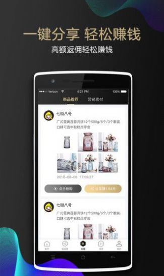 七街八号APP
