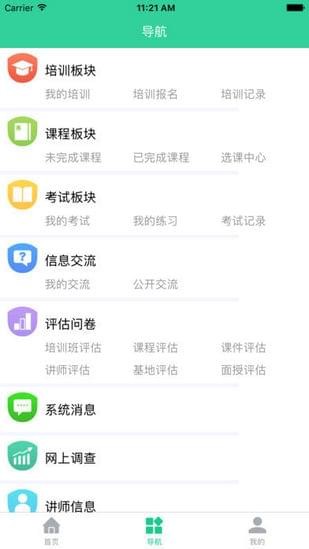 宏图网课5.0