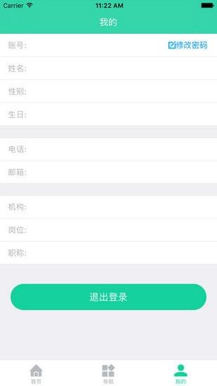 宏图网课5.0截图3