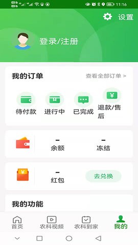 智慧杨凌app最新版本截图1