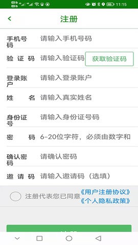 智慧杨凌app最新版本截图2