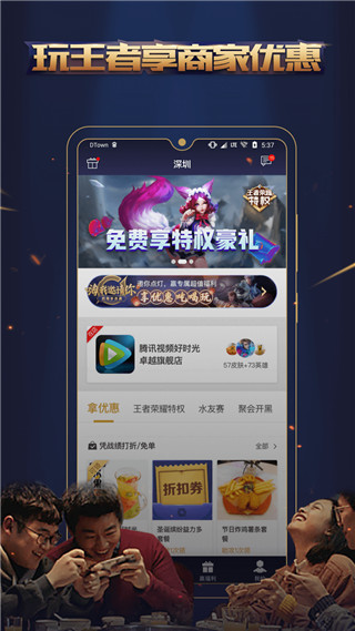 王者人生app官方版截图1