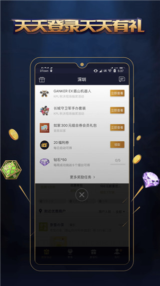 王者人生app官方版截图2