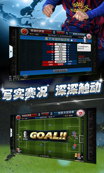 最佳足球经理变态版截图1