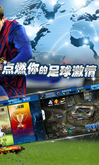 最佳足球经理变态版截图2