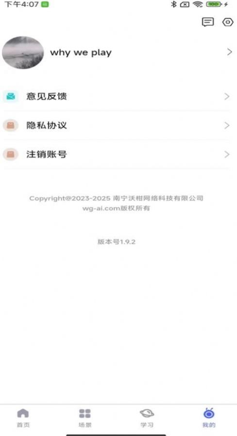 沃柑盒子app官方版