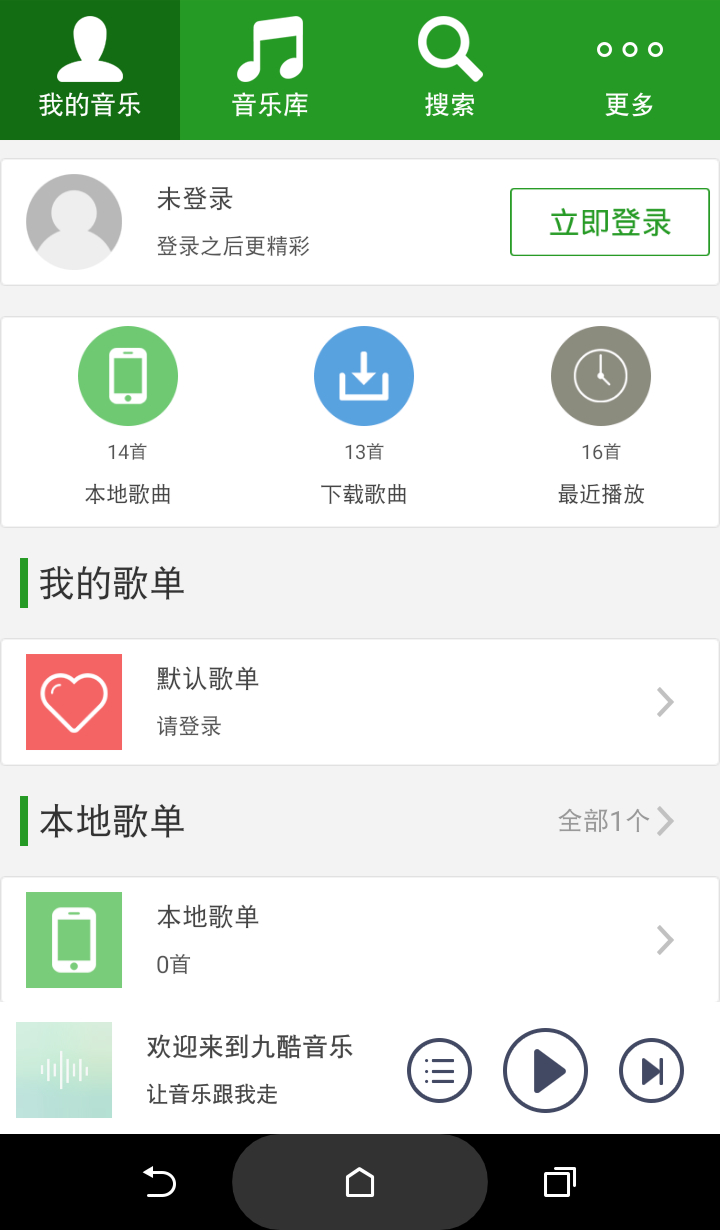 九酷音乐