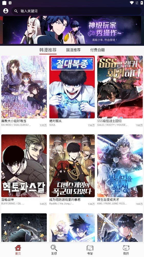 笨笨熊漫画软件截图3