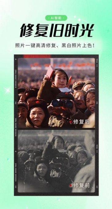 优众照片修复app