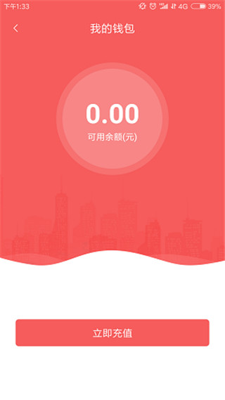 承德公交行截图2