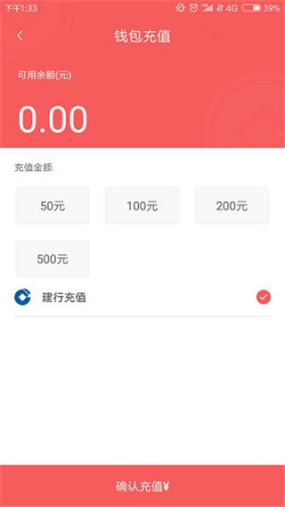 承德公交行截图3