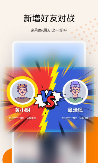 快数截图3
