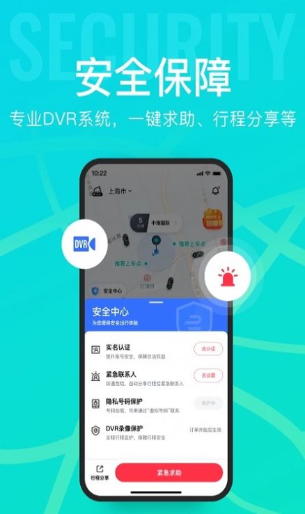 宽牛出行app截图2