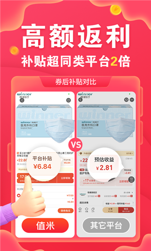 值米截图3