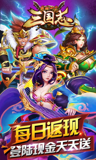 最后一个三国志内购破解版