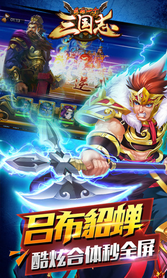 最后一个三国志内购破解版截图2