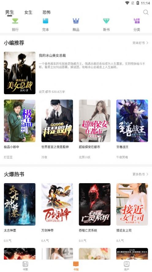 多多免费小说app官方