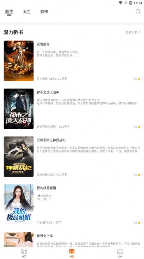 多多免费小说app官方截图2