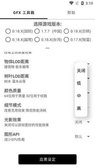 无黑边平板比例超广角