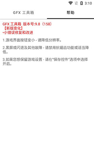 无黑边平板比例超广角截图2