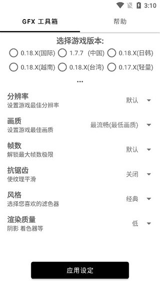 无黑边平板比例超广角截图3