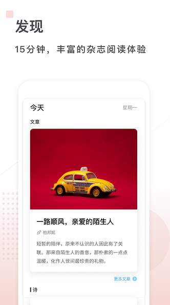 句读app最新版截图1