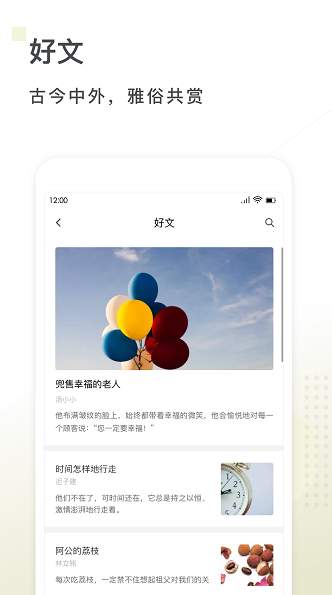 句读app最新版截图2