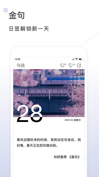 句读app最新版截图3