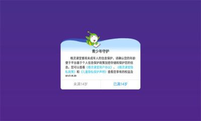 格灵幼儿早教截图1