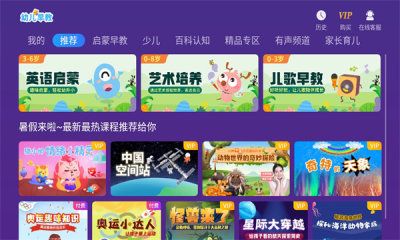 格灵幼儿早教截图3