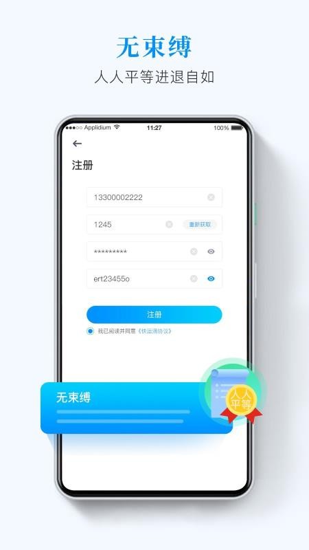 快运滴司机版截图3