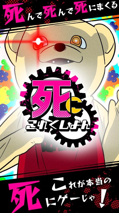 死亡收藏汉化版截图2