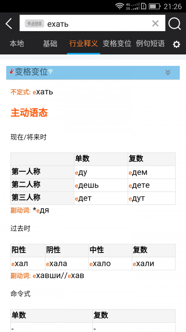 千亿词霸手机版